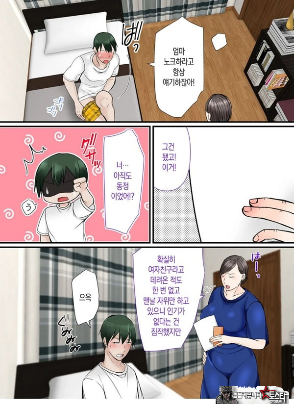엄마한테 맡기렴
