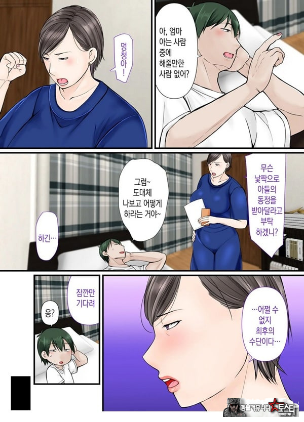 엄마한테 맡기렴
