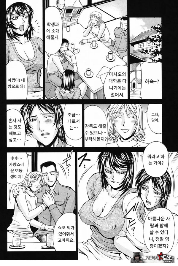 숙모-하자코 요코