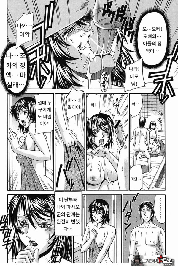 숙모-하자코 요코