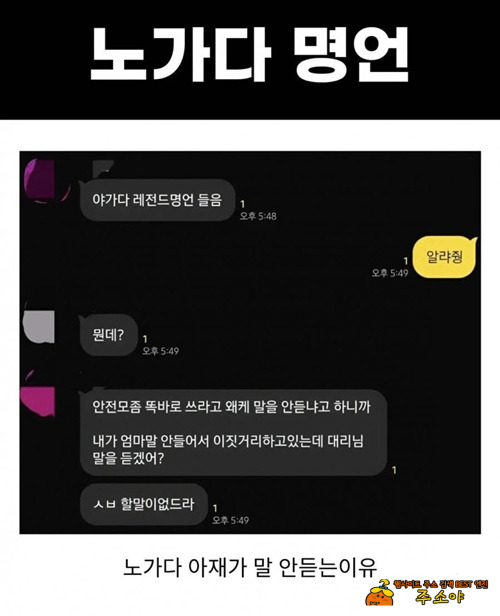 노가다 명언 노가다 명언
