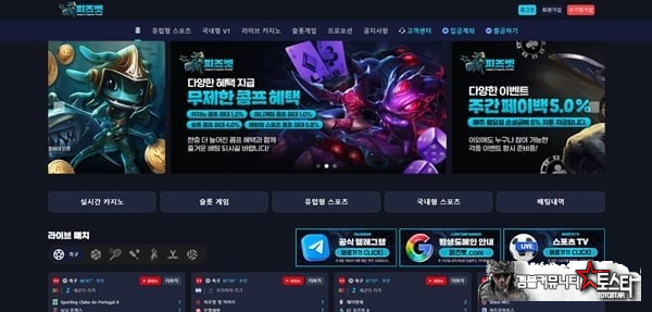 피즈벳 피즈벳