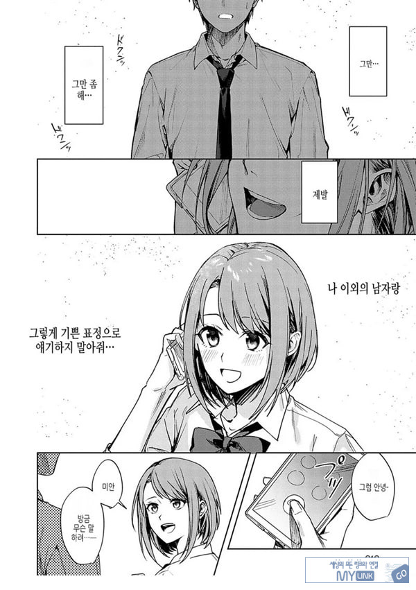 연정의 벌어짐