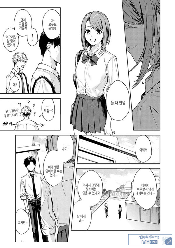 연정의 벌어짐