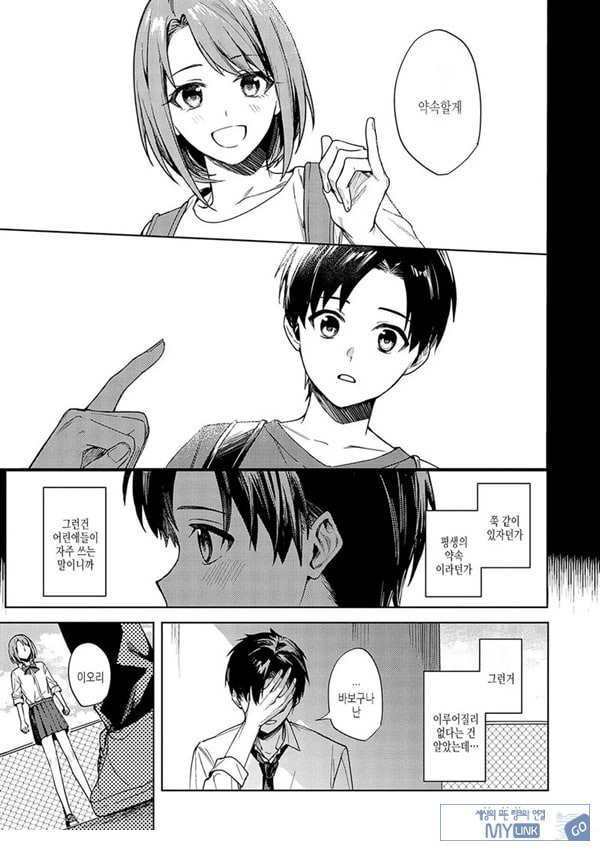 연정의 벌어짐