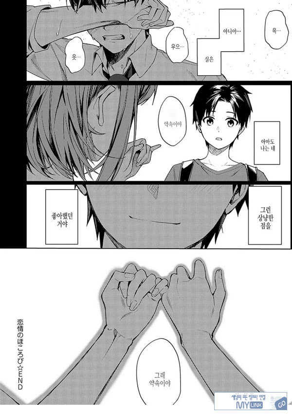 연정의 벌어짐