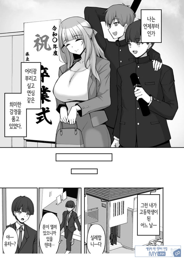 첫사랑의 폭유 친구 엄마가 다정하게 성지도를 해주는 이야