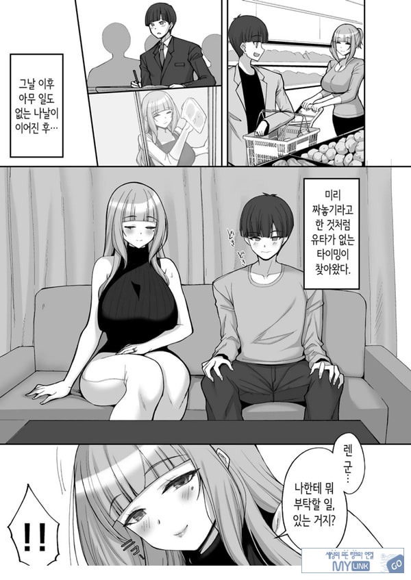 첫사랑의 폭유 친구 엄마가 다정하게 성지도를 해주는 이야