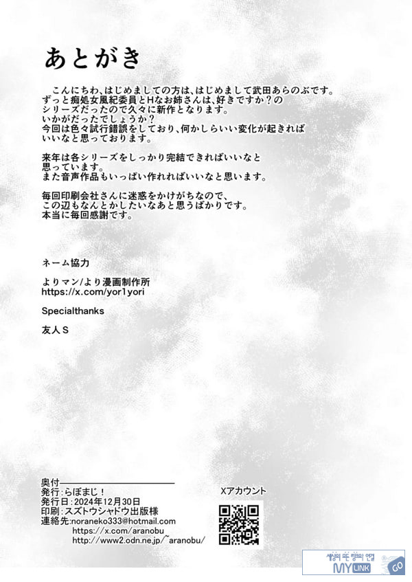 첫사랑의 폭유 친구 엄마가 다정하게 성지도를 해주는 이야