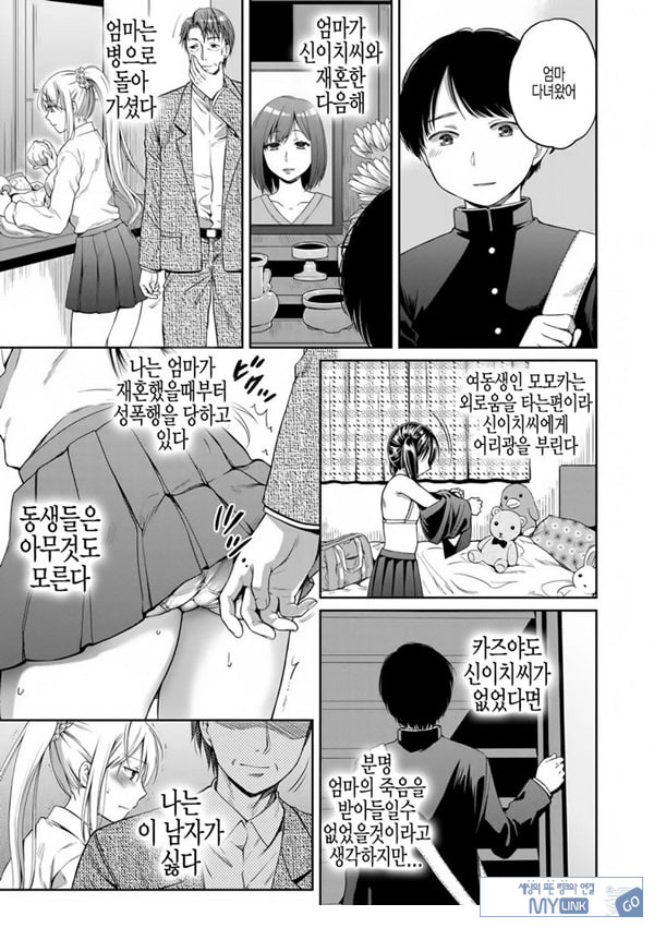 거짓가족 전편