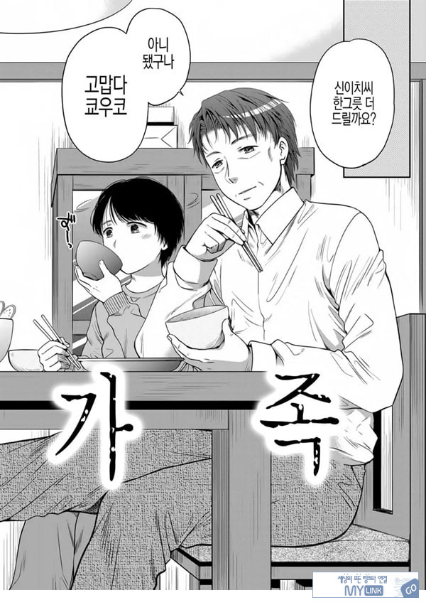거짓가족 전편