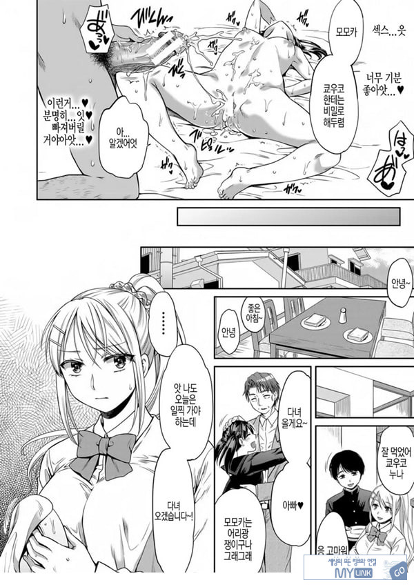 거짓가족 전편