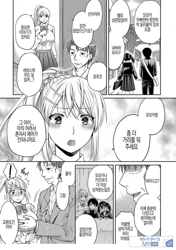 거짓가족 전편
