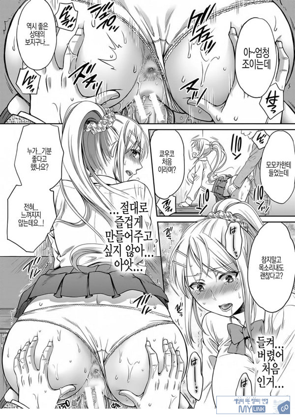 거짓가족 전편