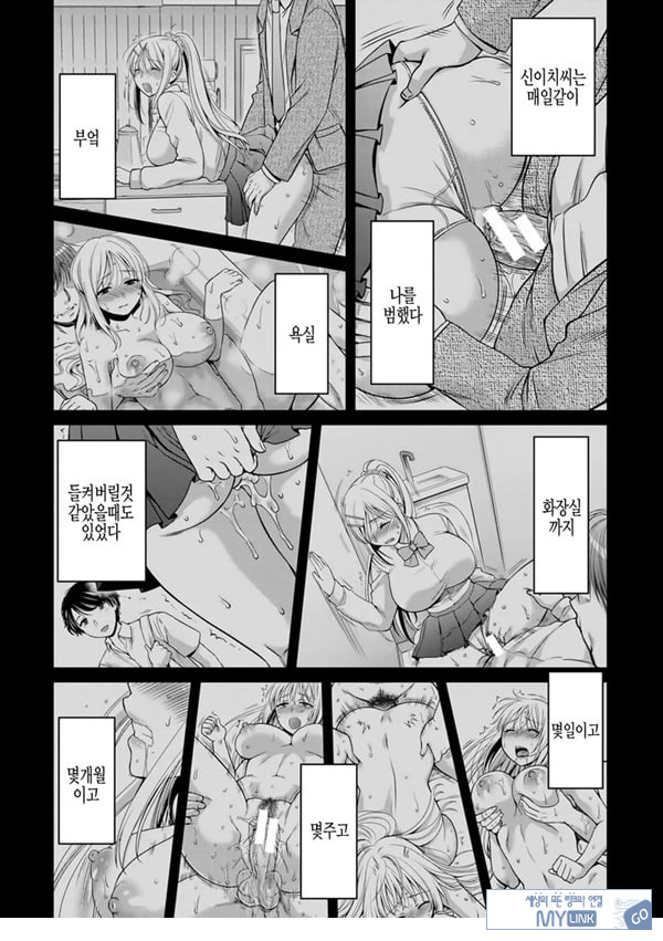 거짓가족 중편
