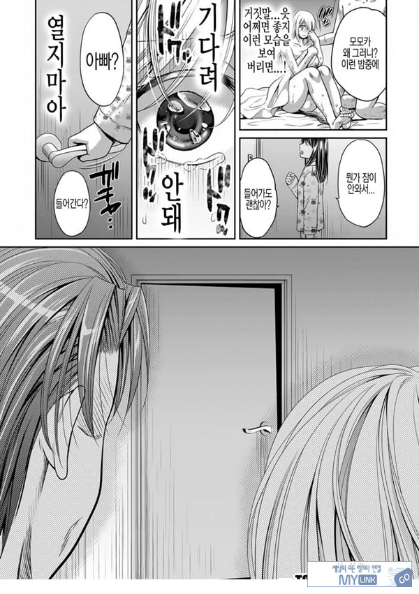거짓가족 중편