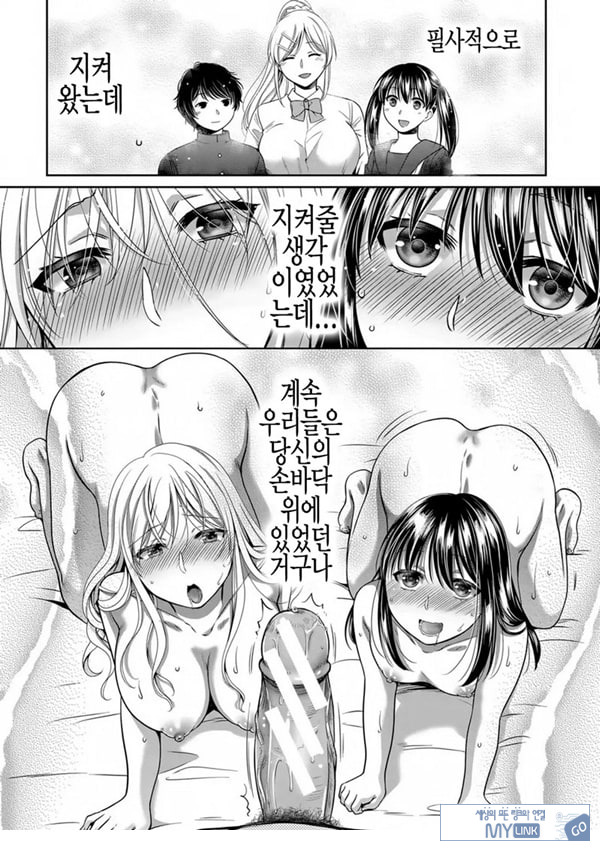 거짓가족 후편