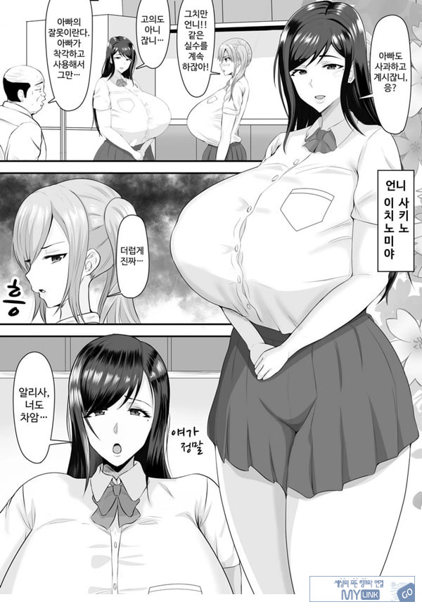 거유 JK를 구하고 싶다면 딸의 알몸을 맞춰 보아요