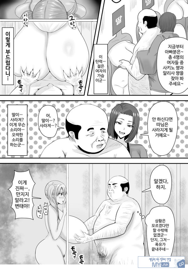거유 JK를 구하고 싶다면 딸의 알몸을 맞춰 보아요