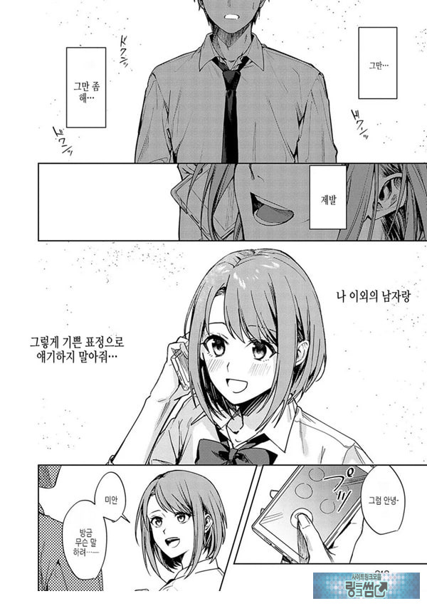 연정의 벌어짐