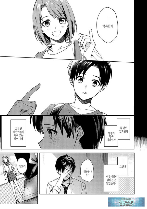 연정의 벌어짐