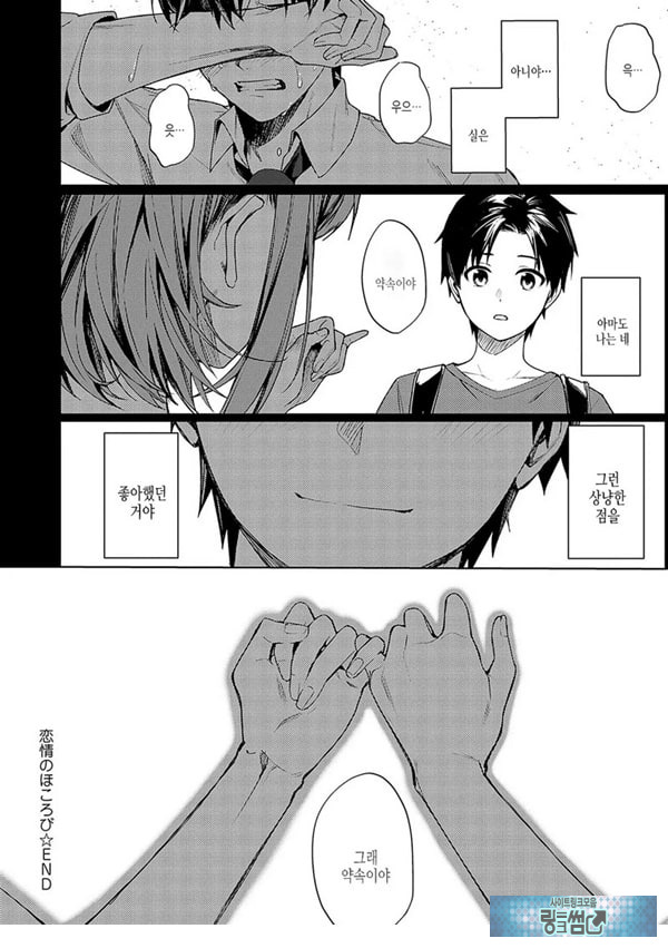 연정의 벌어짐