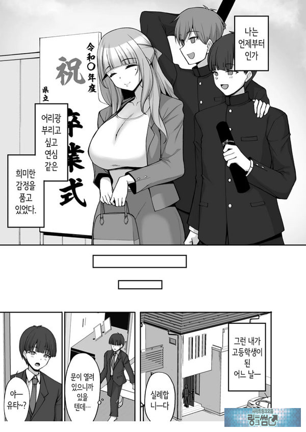 첫사랑의 폭유 친구 엄마가 다정하게 성지도를 해주는 이야