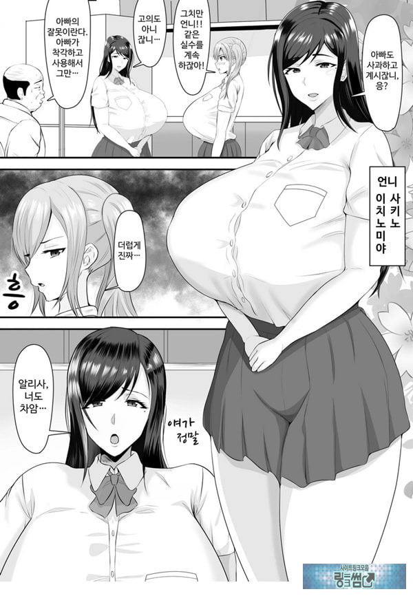 거유 JK를 구하고 싶다면 딸의 알몸을 맞춰 보아요