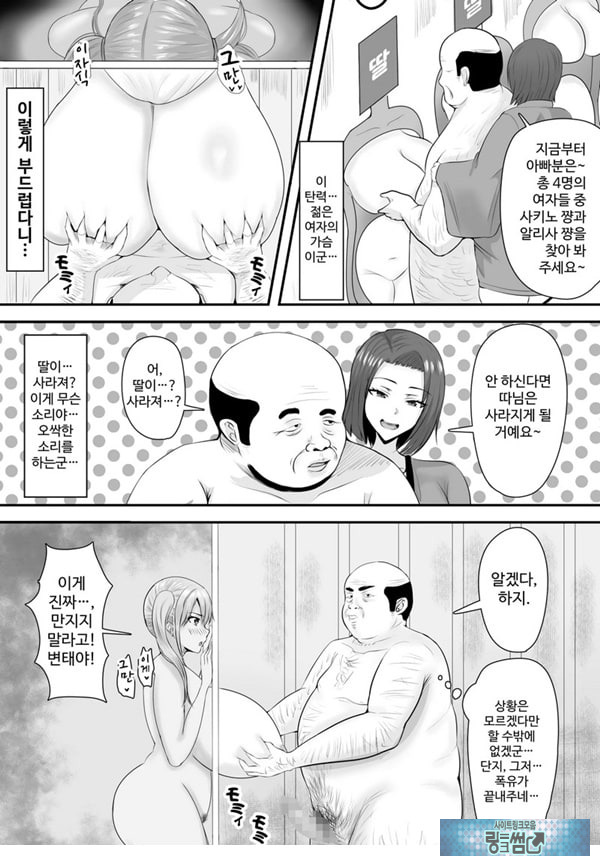 거유 JK를 구하고 싶다면 딸의 알몸을 맞춰 보아요