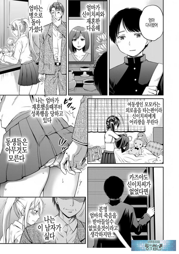 거짓가족 전편