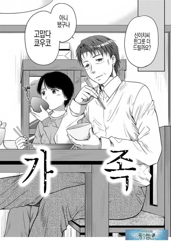 거짓가족 전편