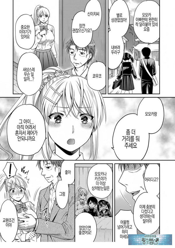 거짓가족 전편