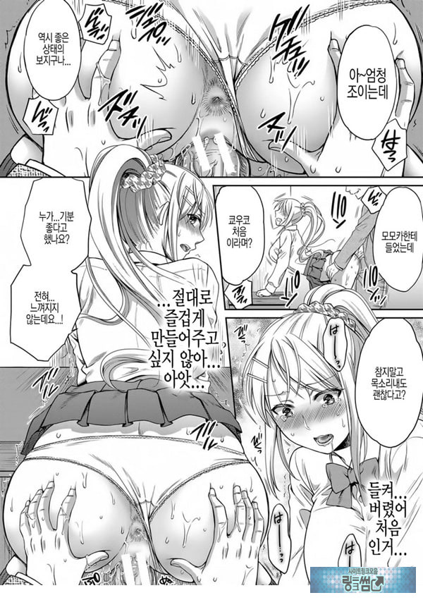거짓가족 전편