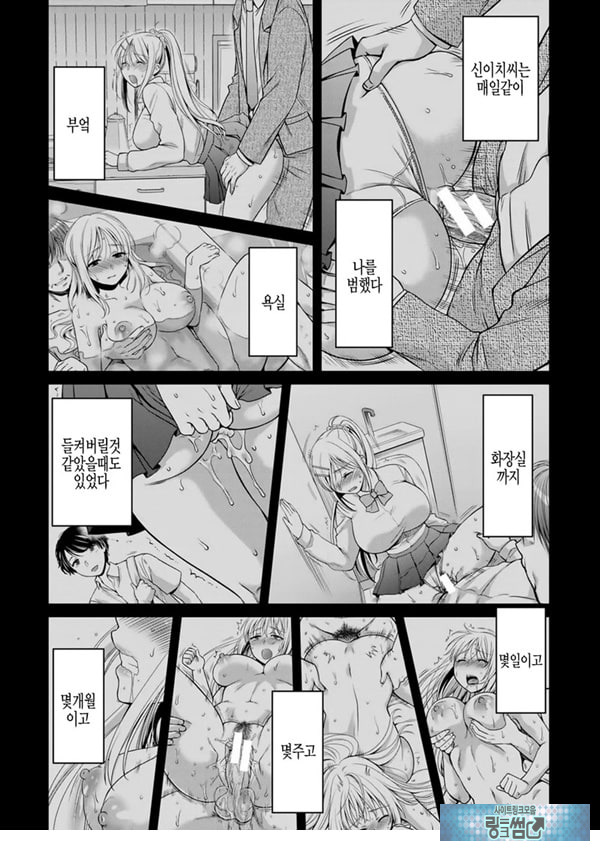 거짓가족 중편