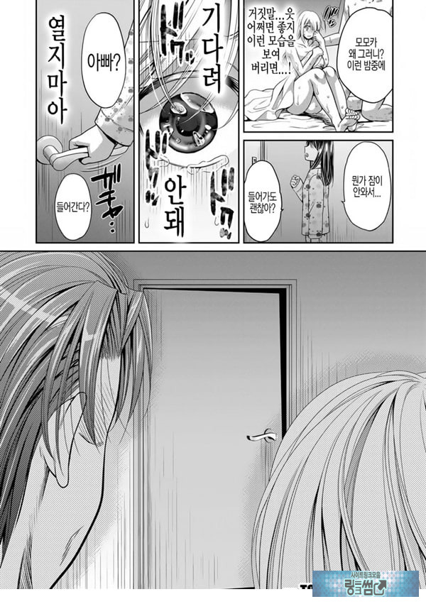 거짓가족 중편