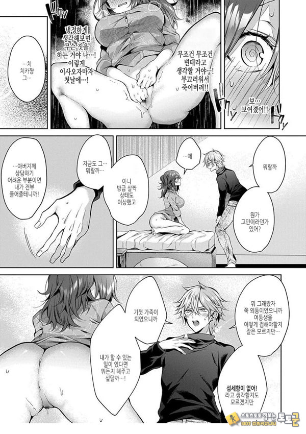 (임시)첫 임모럴리즘