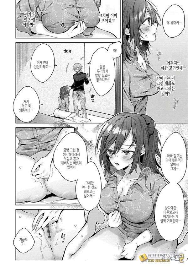 (임시)첫 임모럴리즘