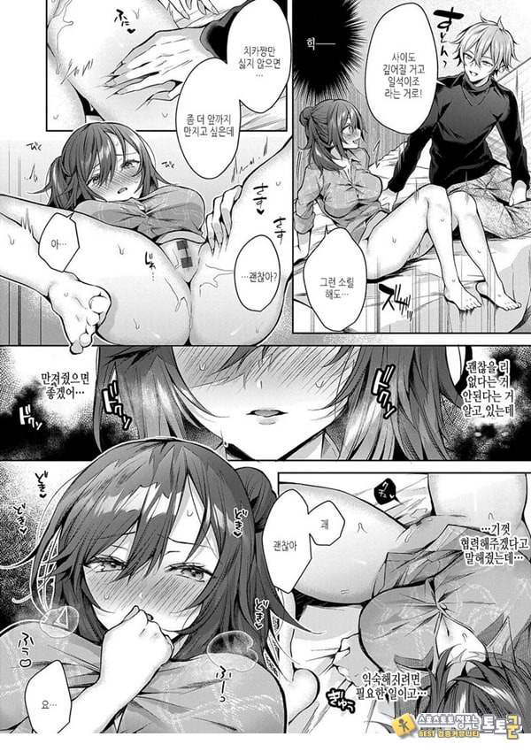 (임시)첫 임모럴리즘