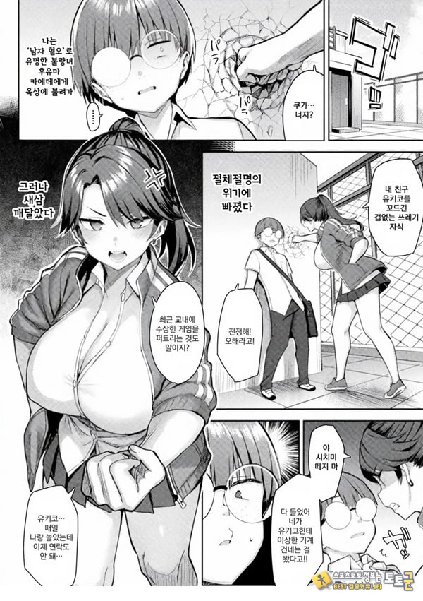 음란한 게임마스터 제4화 음란한 게임마스터 제4화