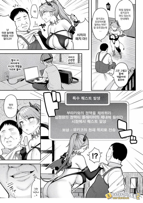 음란한 게임마스터 제4화 음란한 게임마스터 제4화