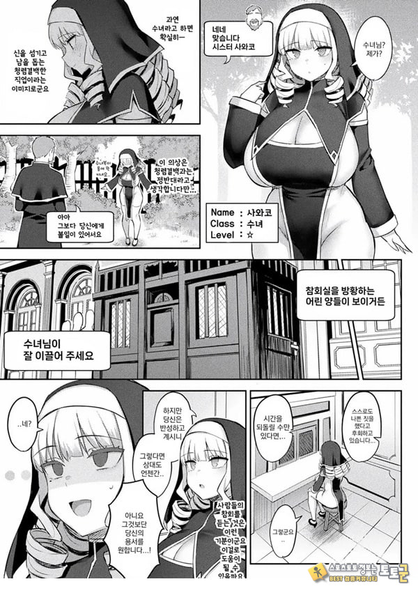 음란한 게임마스터 제5화 음란한 게임마스터 제5화