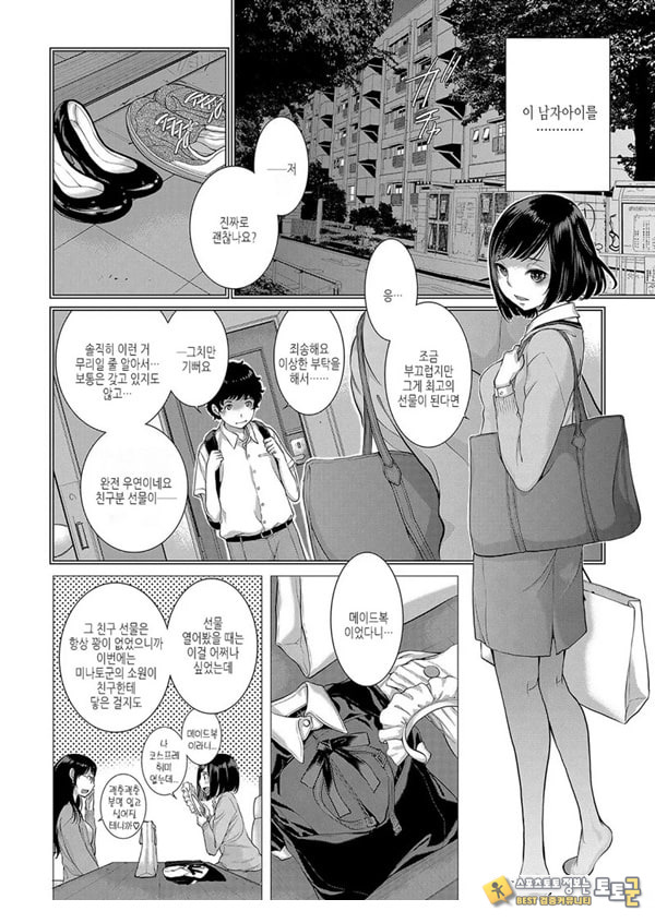 푸른 악의와 넋을 읺은 여색