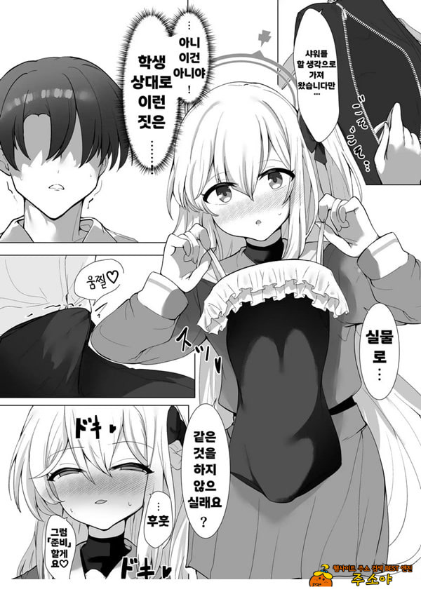 얇은 수영복은 좋아하세요