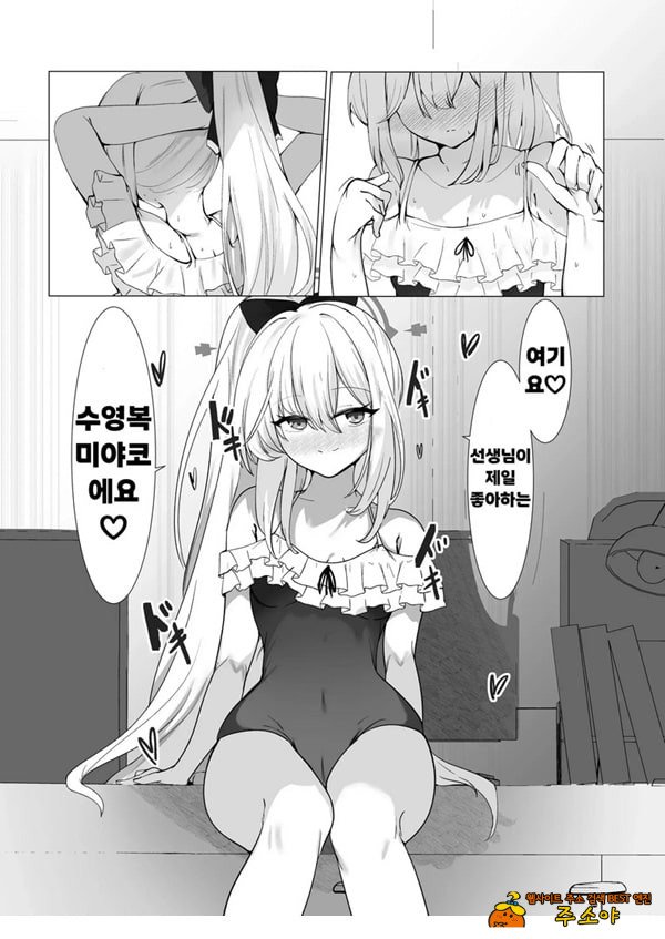 얇은 수영복은 좋아하세요
