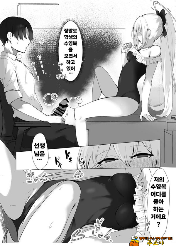 얇은 수영복은 좋아하세요