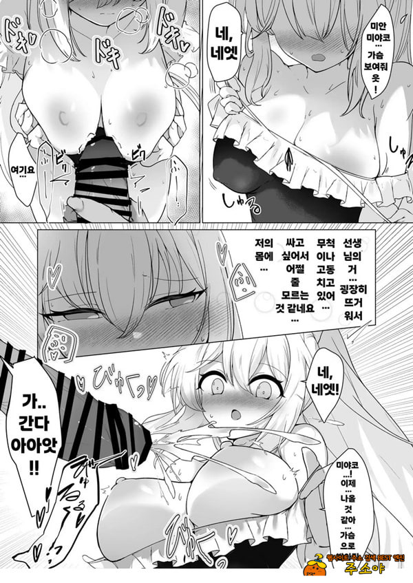 얇은 수영복은 좋아하세요