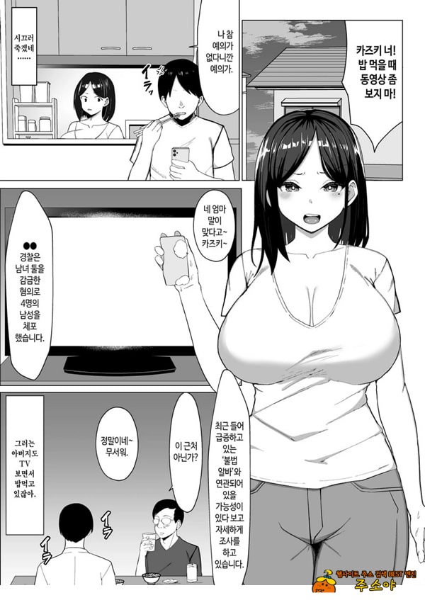 엄마랑 ㅅㅅ하지 않으면 못 나가는 방 ~잔소리 많은 엄마와 반항기인 나