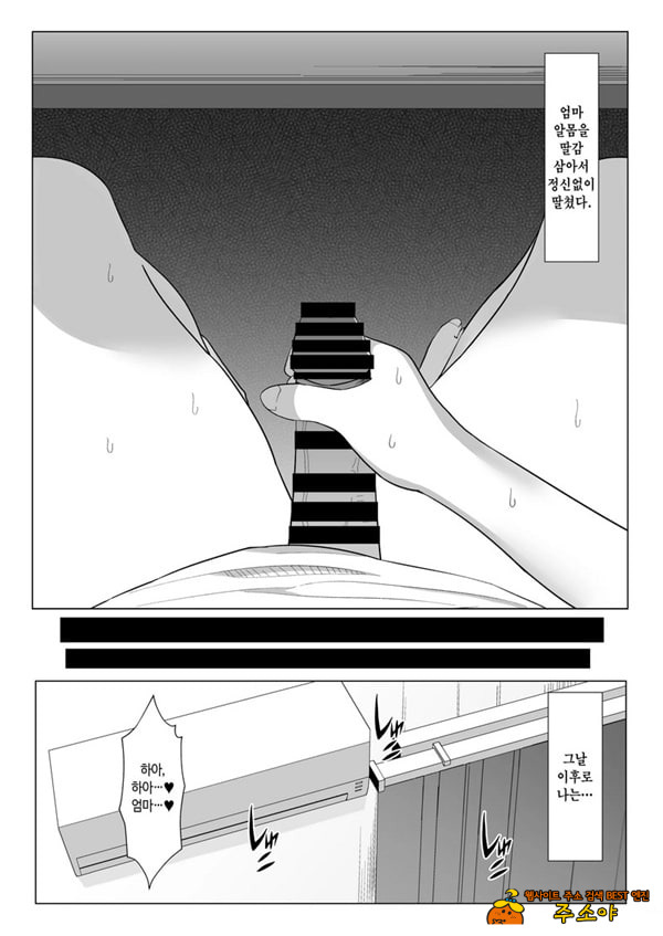 엄마랑 ㅅㅅ하지 않으면 못 나가는 방 ~잔소리 많은 엄마와 반항기인 나