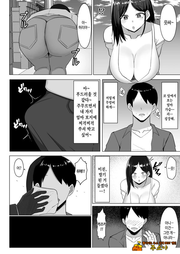 엄마랑 ㅅㅅ하지 않으면 못 나가는 방 ~잔소리 많은 엄마와 반항기인 나