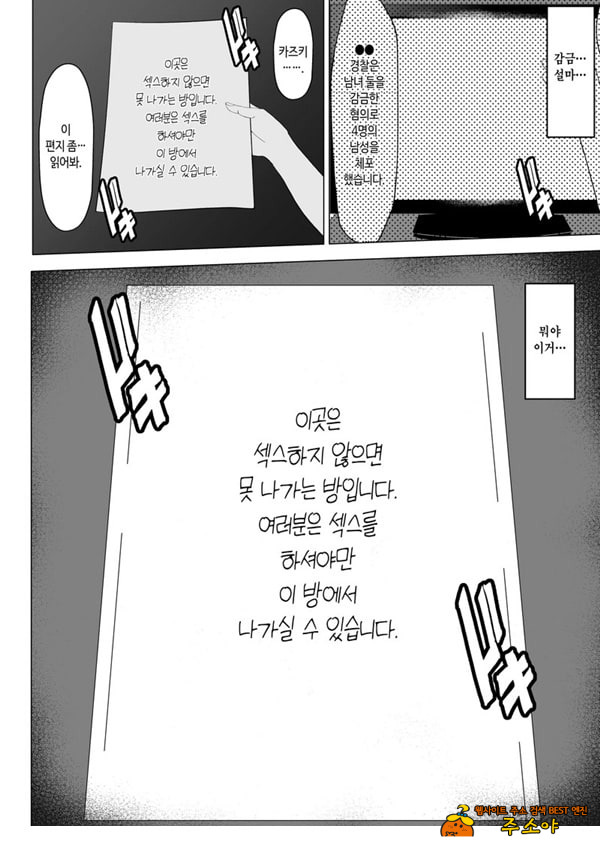 엄마랑 ㅅㅅ하지 않으면 못 나가는 방 ~잔소리 많은 엄마와 반항기인 나